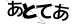CAPTCHA