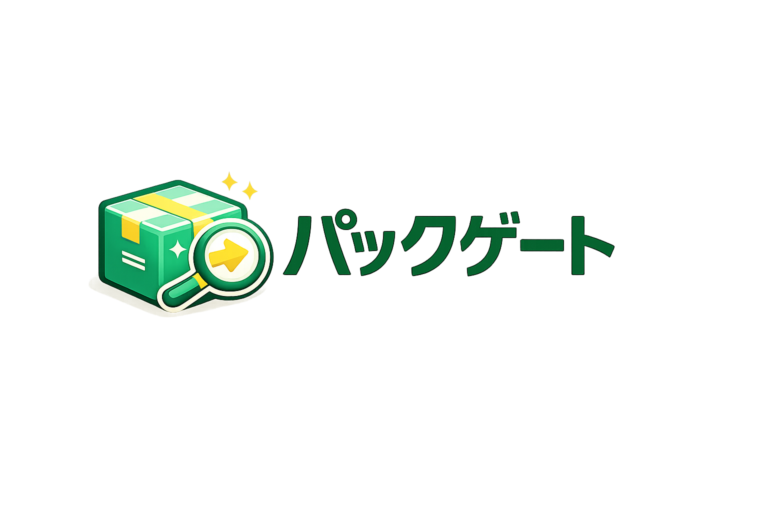 パックゲート